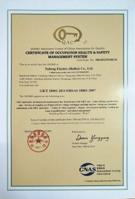 职业健康安全管理体系认证证书(英文)