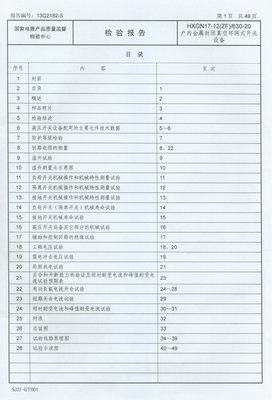 HXGN17-12